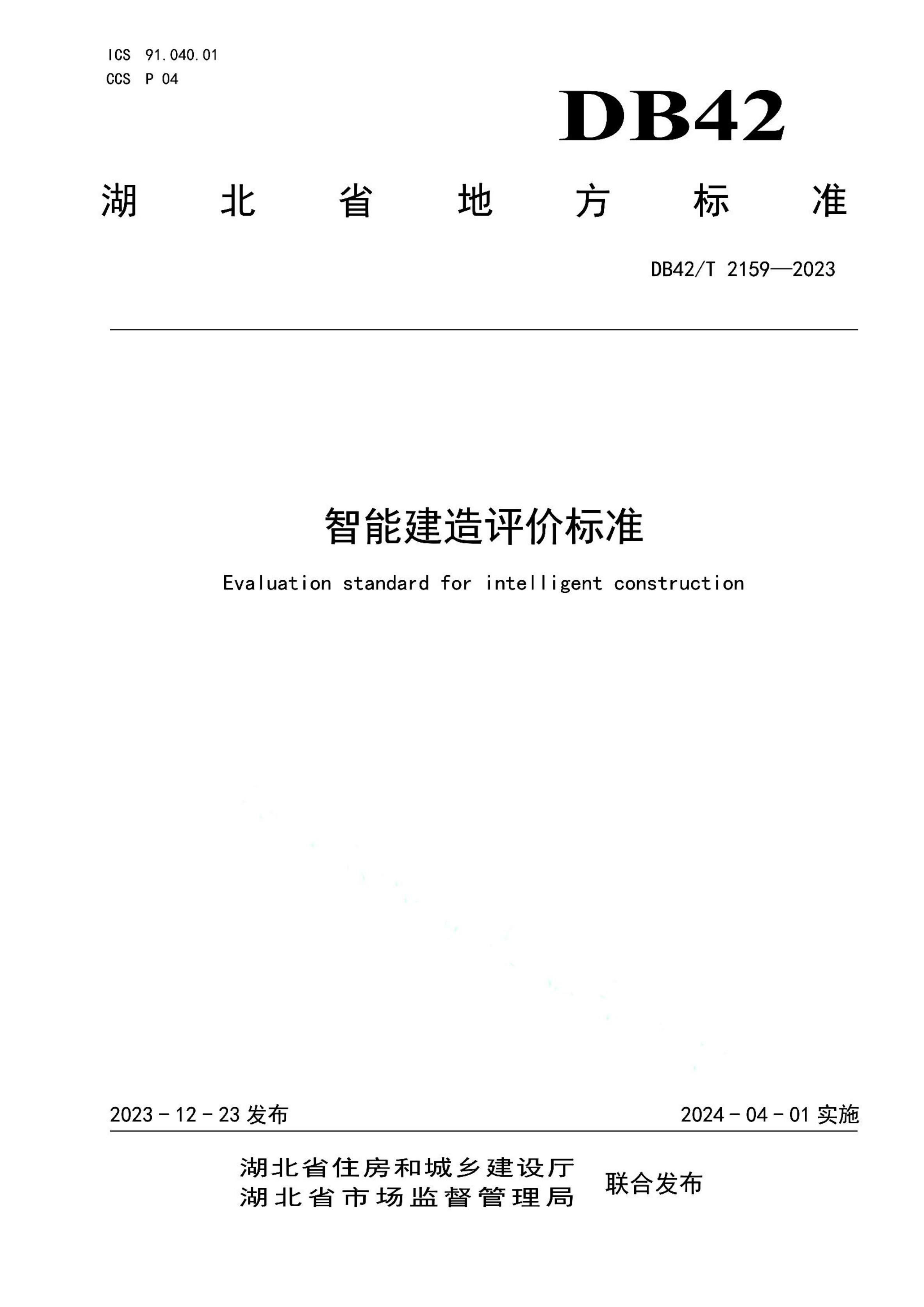 资源详情图